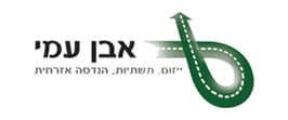 אבן עמי הנדסה